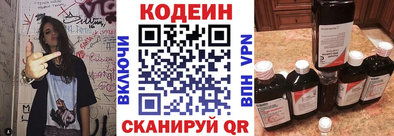 как найти закладки  omg как зайти  Codein Purple Drank  Красавино 