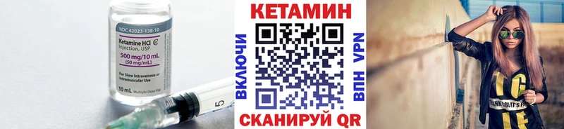 КЕТАМИН VHQ Красавино