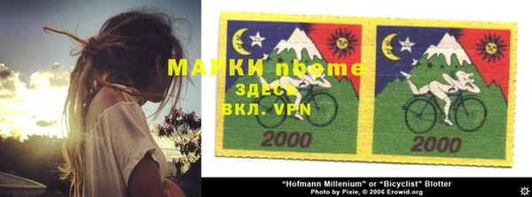 молекула духа Беломорск
