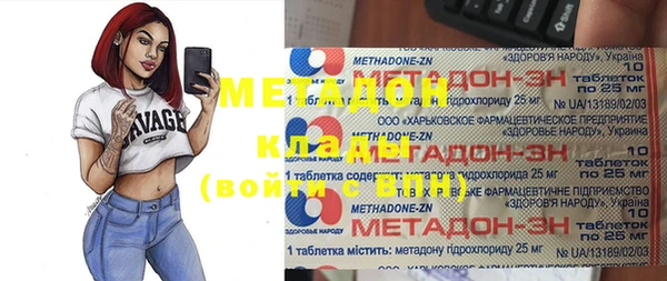 молекула духа Беломорск