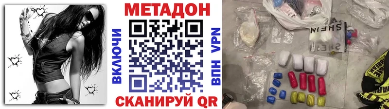 МЕТАДОН кристалл  Красавино 